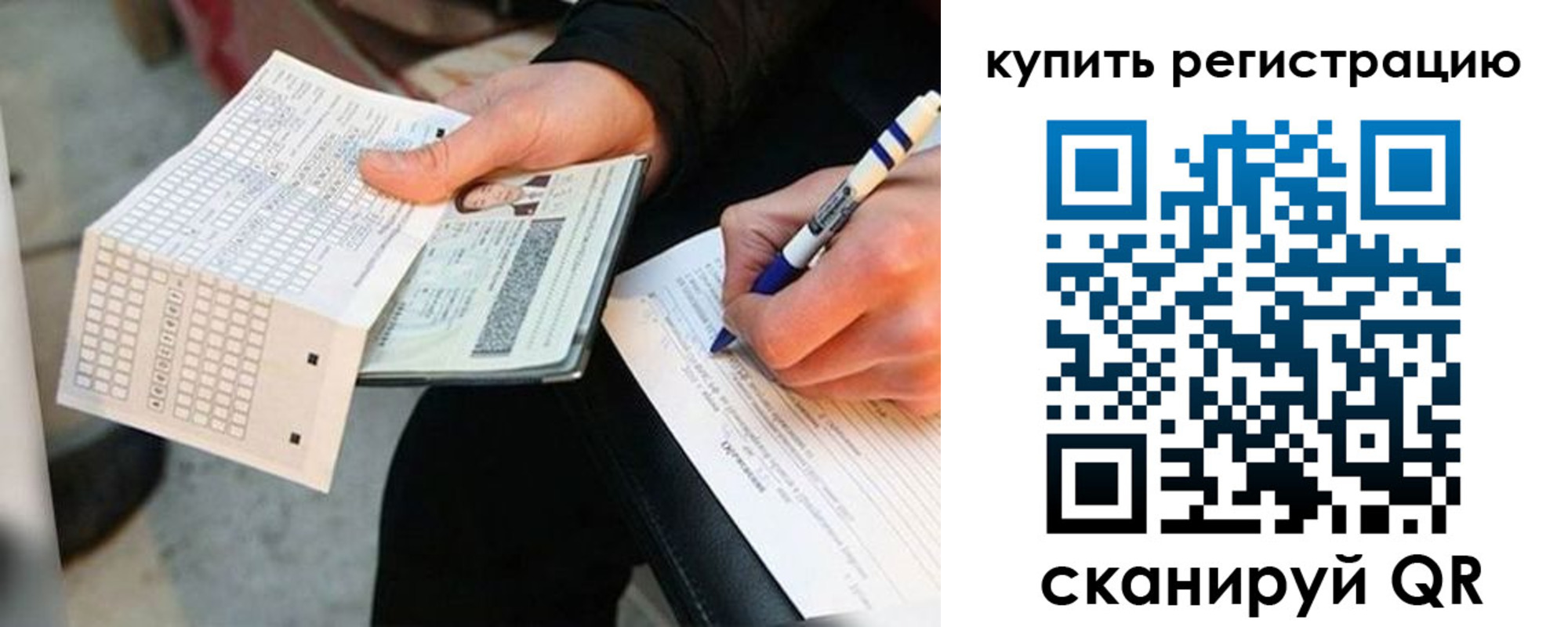 временная регистрация адрес в Змеиногорске
