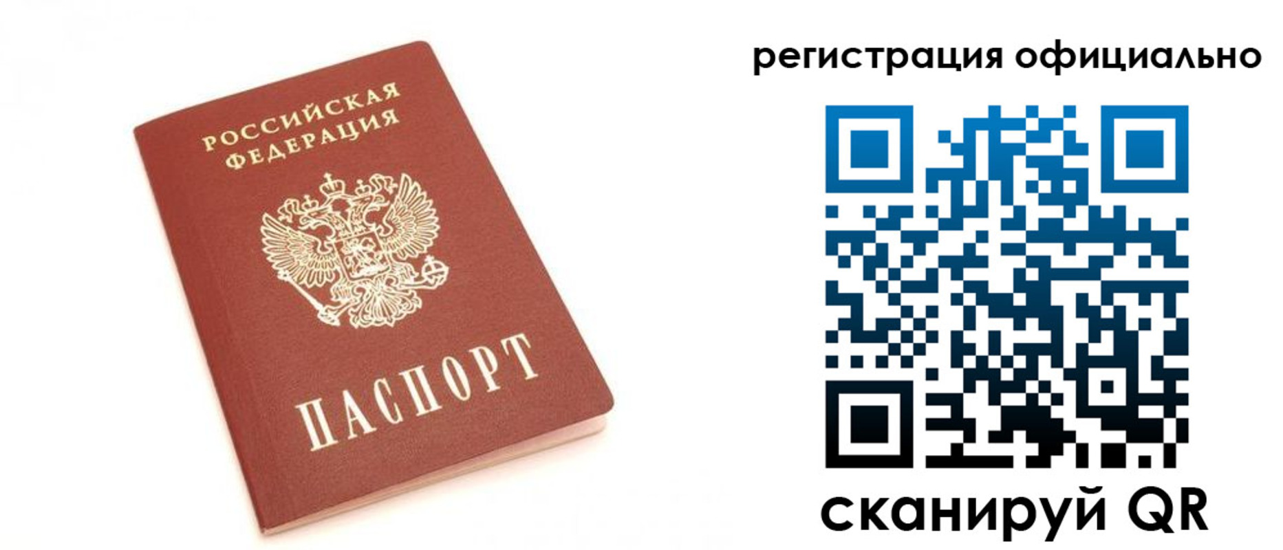 пропишу в квартире в Змеиногорске