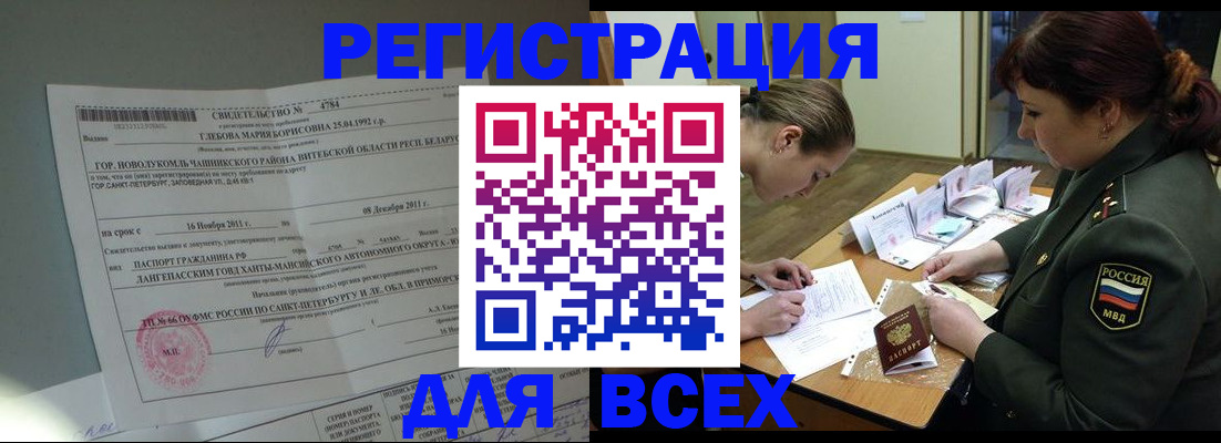 регистрация для дет. сада в Змеиногорске