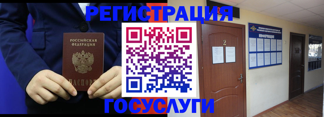 временная регистрация в квартире в Змеиногорске